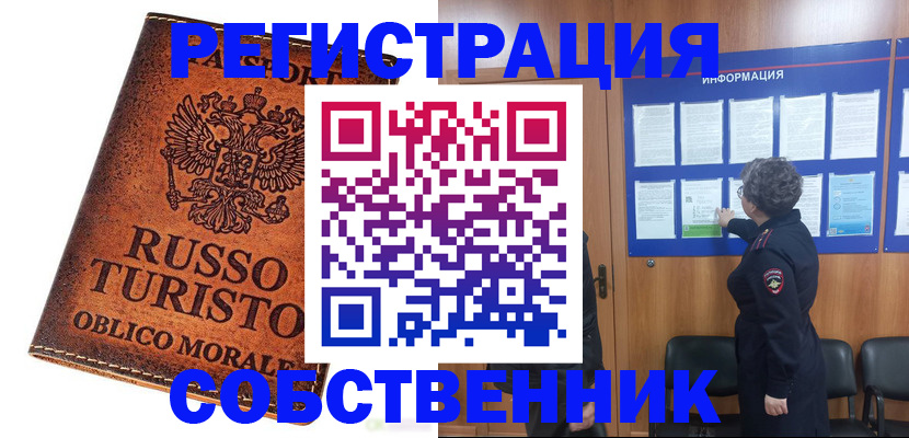 регистрация в Вихоревке