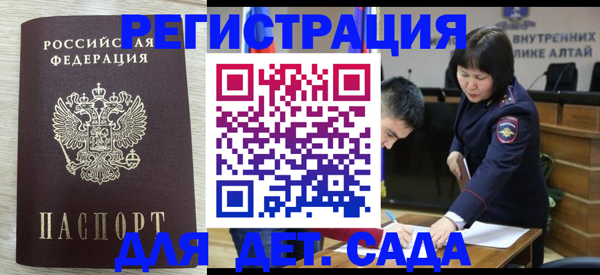 временная регистрация гарантия в Вихоревке