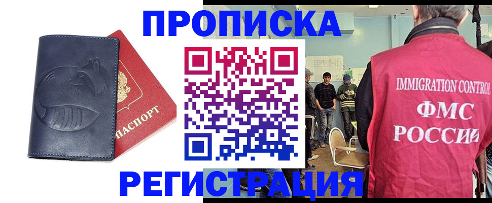 регистрация в Вихоревке