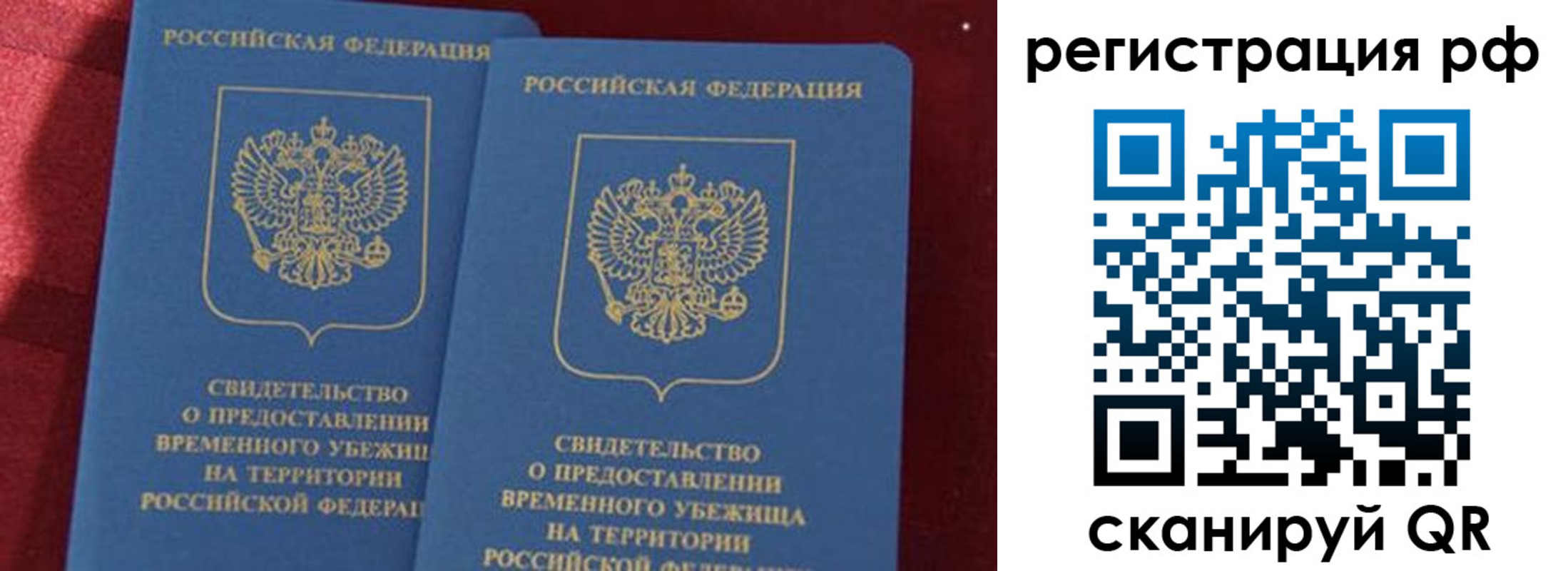временная регистрация в квартире в Вихоревке