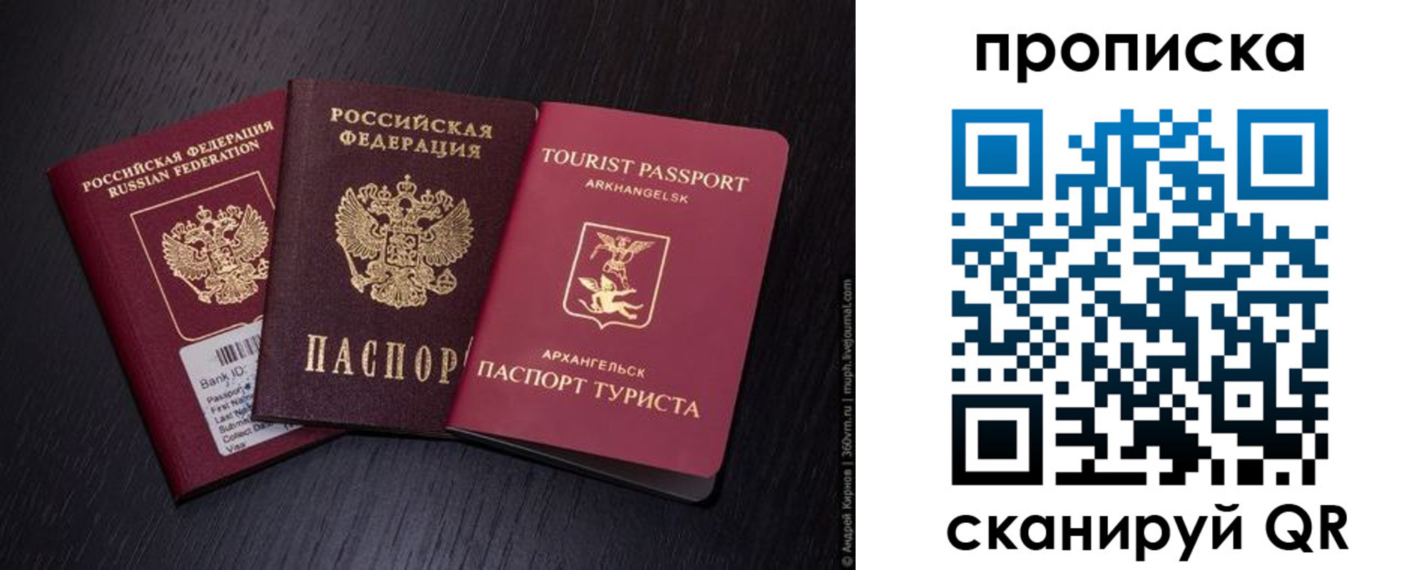 временная регистрация надежно в Вихоревке