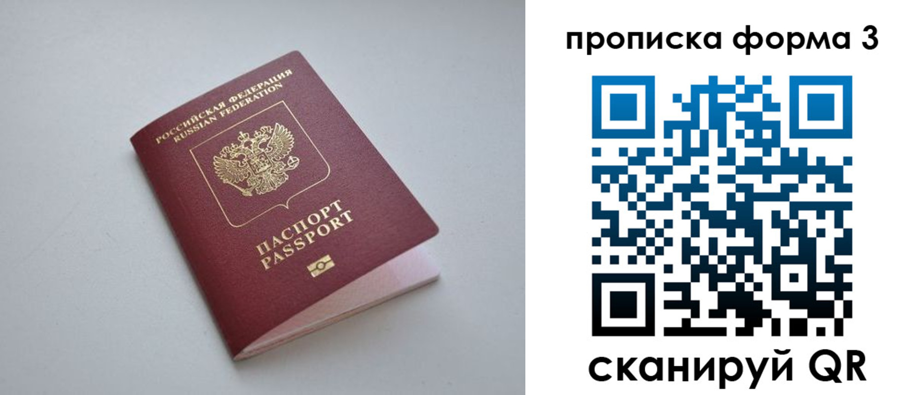 прописка для кредита в Вихоревке