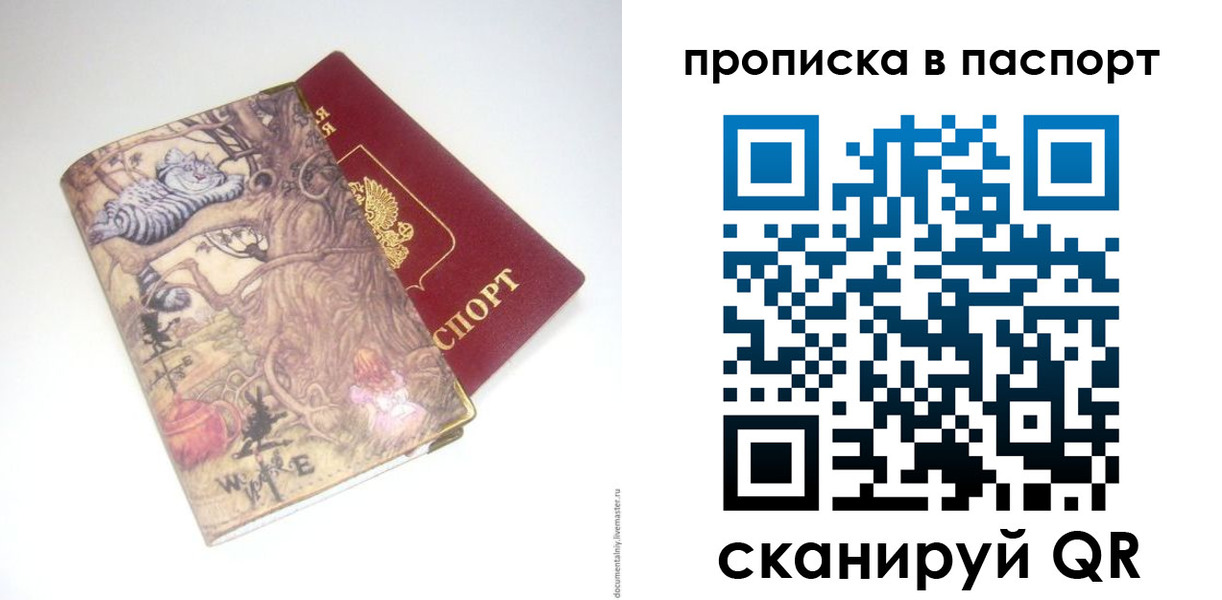 регистрация для школы в Вихоревке