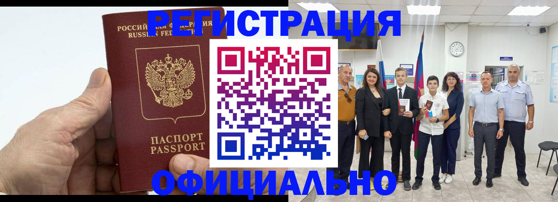 временная регистрация в квартире в Вихоревке