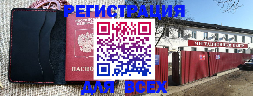 прописка паспорт в Вихоревке