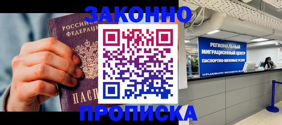 временная регистрация поиск в Вихоревке