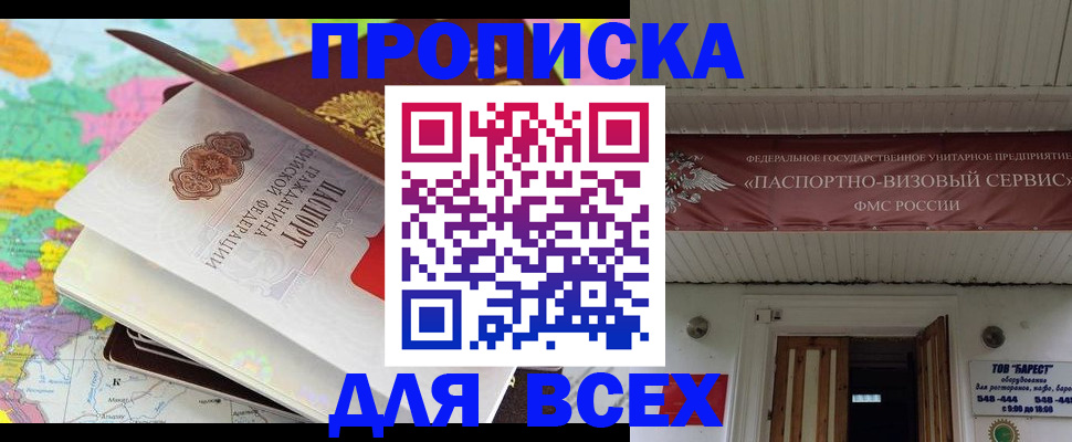 прописка штамп в Вихоревке