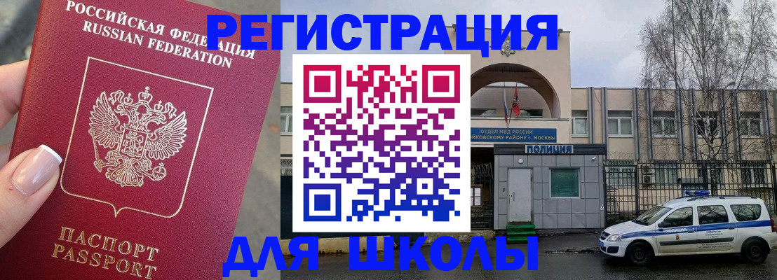 временная регистрация купить в Вихоревке