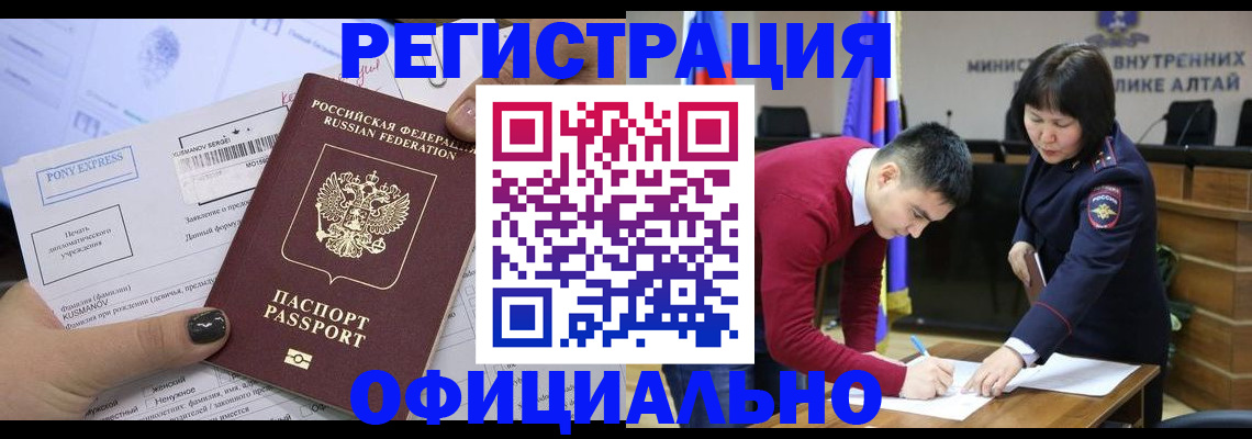 временная регистрация купить в Вихоревке